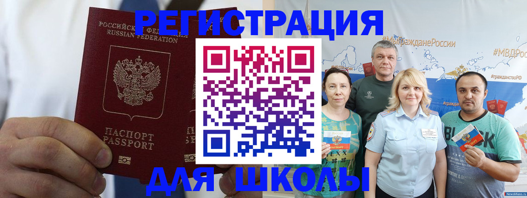 прописка штамп в Кумертау